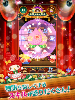 サンリオキャラクターズ ファンタジーシアター