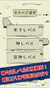 画像ギャラリー No.004のサムネイル画像 / 神の指使いで障害物を避けろ！ミニゲームアプリ「指神」が配信開始