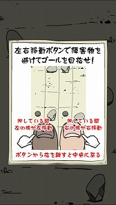 画像ギャラリー No.005のサムネイル画像 / 神の指使いで障害物を避けろ！ミニゲームアプリ「指神」が配信開始
