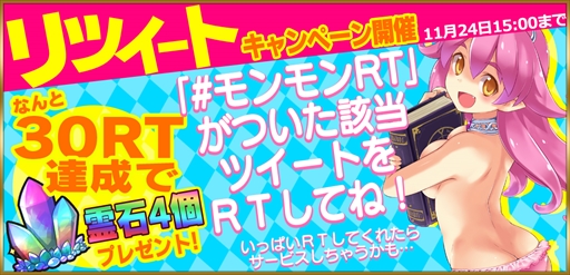 画像ギャラリー No.007のサムネイル画像 / 「限界凸騎 モンスターモンピース NAKED」,配信100日を記念したアップデートを実施