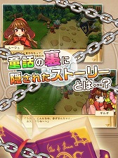 画像ギャラリー No.004のサムネイル画像 / 童話をモチーフにしたRPG「Under Story 〜童話世界の勇者たち〜」が配信開始