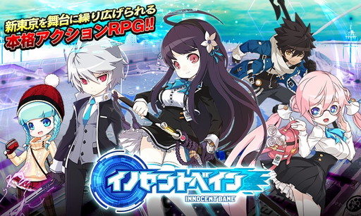 画像ギャラリー No.001のサムネイル画像 / 「イノセントベイン」が事前登録数5万を突破。新たに10万突破の特典を規定