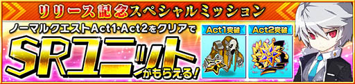 画像ギャラリー No.001のサムネイル画像 / DMMのスリングショットアクションRPG「イノセントベイン」iOS版のサービスが本日スタート。SRキャラなど豪華報酬がもらえるキャンペーンは3月31日まで