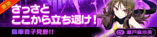 画像ギャラリー No.002のサムネイル画像 / 「イノセントベイン」,“激突クエスト”に新ボスの鳥華貴子が登場