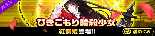 画像ギャラリー No.002のサムネイル画像 / 「イノセントベイン」,カオス激突クエストで暗殺少女の“紅鎌姫”が登場