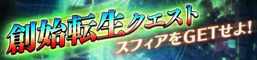 画像ギャラリー No.004のサムネイル画像 / 「イノセントベイン」,カオス激突クエストで暗殺少女の“紅鎌姫”が登場