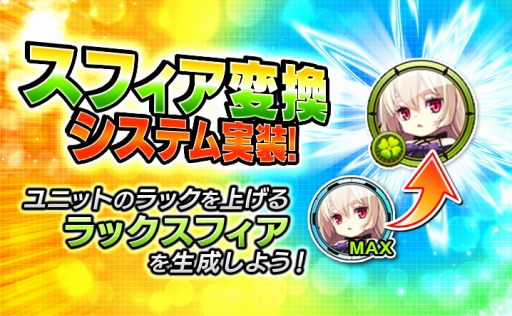 画像ギャラリー No.001のサムネイル画像 / 「イノセントベイン」,新システム「スフィア変換」を実装