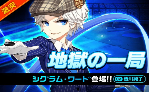 画像ギャラリー No.001のサムネイル画像 / 「イノセントベイン」，激突クエストに新ボスが追加。SSR確定ガチャも