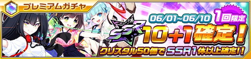 画像ギャラリー No.002のサムネイル画像 / 「イノセントベイン」，激突クエストに新ボスが追加。SSR確定ガチャも