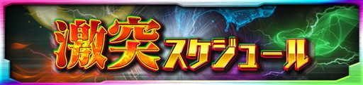 画像ギャラリー No.003のサムネイル画像 / 「イノセントベイン」，激突クエストに新ボスが追加。SSR確定ガチャも