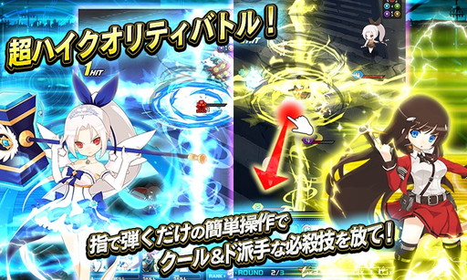 画像ギャラリー No.003のサムネイル画像 / 「イノセントベイン」Android版のリリース日が2月22日と決定