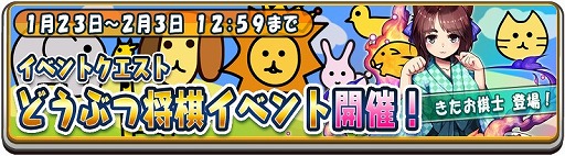 画像ギャラリー No.003のサムネイル画像 / 「将棋RPG つめつめロード」,どうぶつしょうぎとコラボ。北尾まどか棋士もゲームに登場
