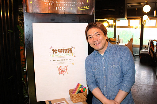 画像ギャラリー No.020のサムネイル画像 / シリーズ20周年を迎えた「牧場物語」が初のコラボカフェをオープン。「『牧場物語』のものがたりカフェ」で,収穫した作物をじっくり味わおう