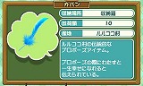牧場物語 3つの里の大切な友だち