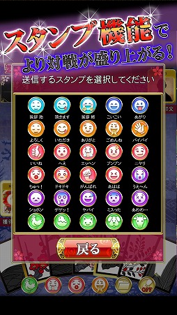 画像ギャラリー No.007のサムネイル画像 / 3つのモードでオンライン対戦を楽しめる「花札Online」Android版が配信スタート