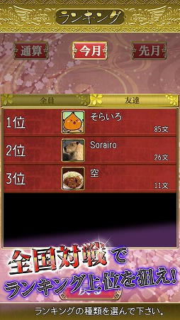 画像ギャラリー No.009のサムネイル画像 / 3つのモードでオンライン対戦を楽しめる「花札Online」Android版が配信スタート