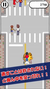 画像ギャラリー No.001のサムネイル画像 / カップルの間を突っ走れ!カジュアルランゲーム「リア充撲滅RUN」が配信開始