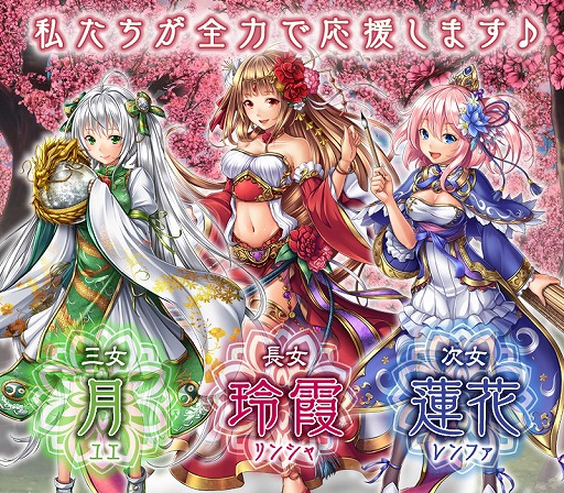 画像ギャラリー No.011のサムネイル画像 / 「三国志天華」がdゲームで配信開始。リリース記念にダイナミック企画や有名絵師が参画