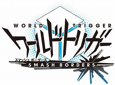 画像ギャラリー No.001のサムネイル画像 / 「ワールドトリガー スマッシュボーダーズ」，400万DL突破を記念するキャンペーンを開催