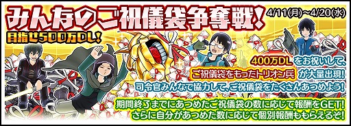 画像ギャラリー No.006のサムネイル画像 / 「ワールドトリガー スマッシュボーダーズ」，400万DL突破を記念するキャンペーンを開催