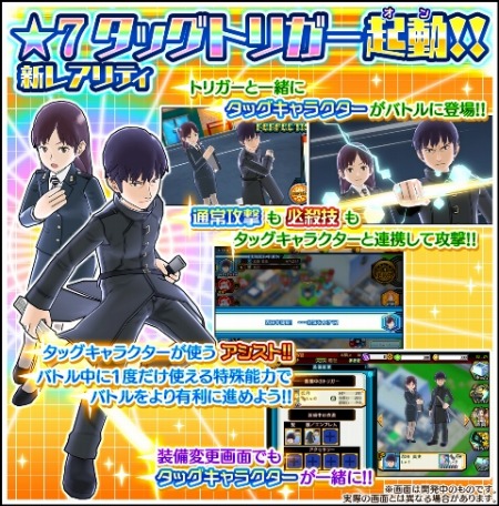 画像ギャラリー No.004のサムネイル画像 / 「ワールドトリガー スマッシュボーダーズ」1周年記念ガシャ＆記念クエストを実施