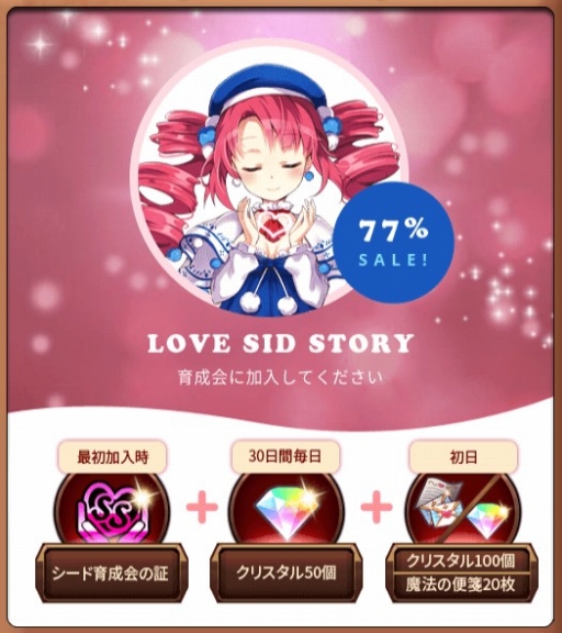 画像ギャラリー No.004のサムネイル画像 / ファンタジーRPG「Sid Story」，シディアンを獲得できる「告白の森」がパワーアップ