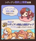 画像ギャラリー No.013のサムネイル画像 / 「Sid Story」,Google Playの“今週のおすすめゲーム”掲載記念イベントを開催