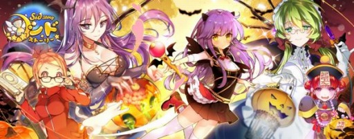 画像ギャラリー No.001のサムネイル画像 / 「Sid Story」，ハロウィン・シディアンによる特別講義「正義の名の下で」を開催
