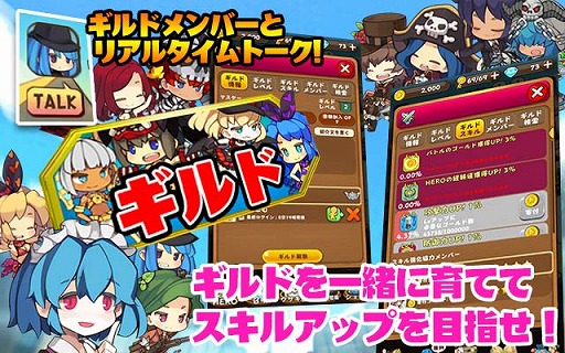 画像ギャラリー No.002のサムネイル画像 / 「ぽけっとアドベンチャー」，チームプレイを楽しめる“ギルドシステム”が登場