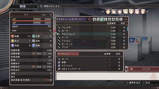 画像ギャラリー No.020のサムネイル画像 / 裏切り者を暴く緊迫感と,行動順がカギを握る半リアルタイムバトル。「クロバラノワルキューレ」の魅力をチェック