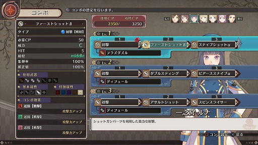 画像ギャラリー No.025のサムネイル画像 / 裏切り者を暴く緊迫感と,行動順がカギを握る半リアルタイムバトル。「クロバラノワルキューレ」の魅力をチェック