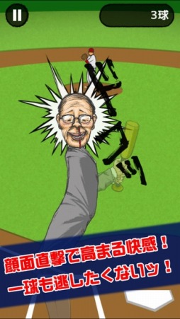 画像ギャラリー No.001のサムネイル画像 / ボールを顔面で受け止める「自らデッドボール」がスマホ向けに配信開始