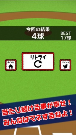 自らデッドボール