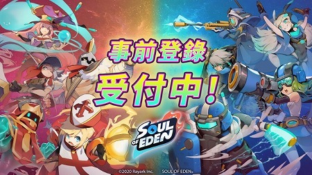 画像ギャラリー No.001のサムネイル画像 / 「Soul of Eden（ソウル・オブ・エデン）」の事前登録受付がスタート。Rayarkが開発するリアルタイムストラテジーカードゲーム