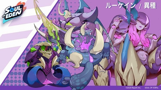 画像ギャラリー No.008のサムネイル画像 / 「ソウル・オブ・エデン」ファーストインプレッション。Rayarkが4年以上の歳月を掛けて開発したRTS×DCGのミックス作品