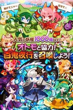 画像ギャラリー No.005のサムネイル画像 / スマホ向けパズルRPG「ぽにょにょん☆妖怪姫」がGREEとmixiで配信