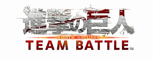 画像ギャラリー No.001のサムネイル画像 / 「JAEPO2016」のカプコンブースに「進撃の巨人 TEAM BATTLE」の出展が決定。リアルに再現したという立体機動装置の披露なるか