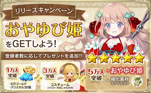 画像ギャラリー No.008のサムネイル画像 / 「OZ Chrono Chronicle」,事前登録の受付が開始。公式サイトもオープン