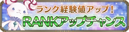 画像ギャラリー No.003のサムネイル画像 / 「OZ Chrono Chronicle」,20万DL突破を記念するキャンペーンを開催