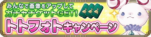 画像ギャラリー No.002のサムネイル画像 / 「OZ Chrono Chronicle」,100万DL突破記念キャンペーンを開催