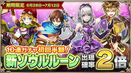 画像ギャラリー No.001のサムネイル画像 / 「OZ Chrono Chronicle」，10連ガチャの初回半額キャンペーンを開催