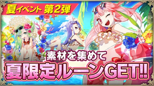 画像ギャラリー No.004のサムネイル画像 / 「OZ Chrono Chronicle」期間限定で★5ソウルルーン出現率が2倍に。夏イベントも開催