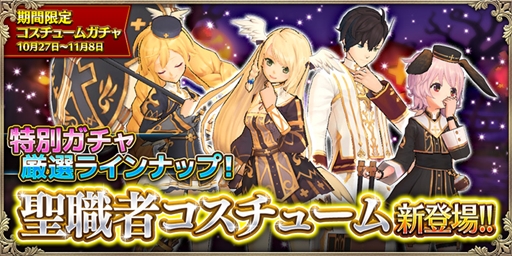 画像ギャラリー No.003のサムネイル画像 / 「OZ Chrono Chronicle」,★5ソウルルーン出現確率2倍キャンペーンを開催