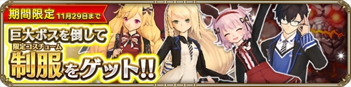 画像ギャラリー No.002のサムネイル画像 / 「OZ Chrono Chronicle」，制服や限定ソウルルーンが手に入る「リリース半年記念キャンペーン」を開催