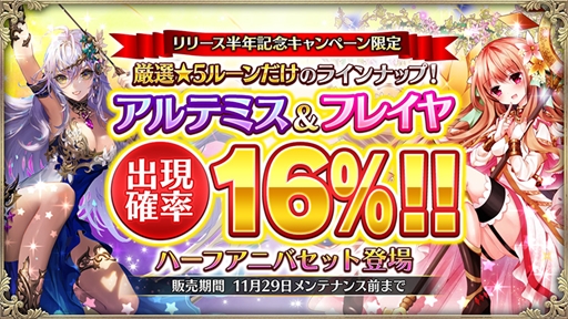 画像ギャラリー No.005のサムネイル画像 / 「OZ Chrono Chronicle」，制服や限定ソウルルーンが手に入る「リリース半年記念キャンペーン」を開催