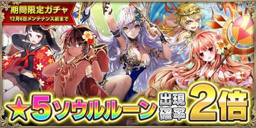 画像ギャラリー No.006のサムネイル画像 / 「OZ Chrono Chronicle」，覚醒ボスクエストに「覚醒ボス5」が登場。新たな限定コスチュームも
