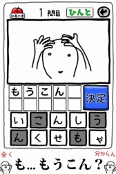 画像ギャラリー No.002のサムネイル画像 / クイズゲーム「これ何かわかる?」,Androidアプリの配信がスタート