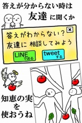 画像ギャラリー No.003のサムネイル画像 / クイズゲーム「これ何かわかる?」,Androidアプリの配信がスタート