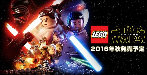 画像ギャラリー No.003のサムネイル画像 / 「LEGO スター・ウォーズ/フォースの覚醒」が5機種で2016年秋に国内発売へ。映画のキャラやストーリーへの理解が深まる“前日譚のストーリー”も