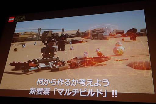 画像ギャラリー No.009のサムネイル画像 / スピードワゴンがR2-D2やC-3POと共に登場し，スター・ウォーズへの愛を語った「LEGO スター・ウォーズ／フォースの覚醒」発売イベントレポート